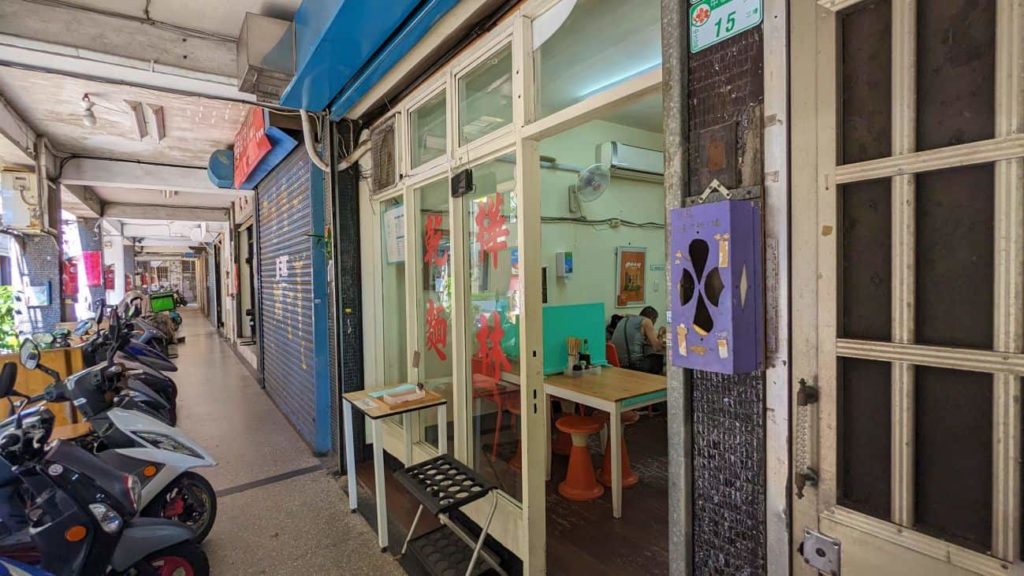 Ximending Breakfast Place - 樺林乾麵 - 大門口照片